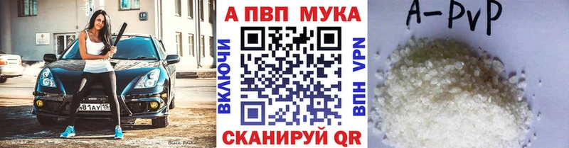 Альфа ПВП Crystall  Купить закладки  Новокузнецк 
