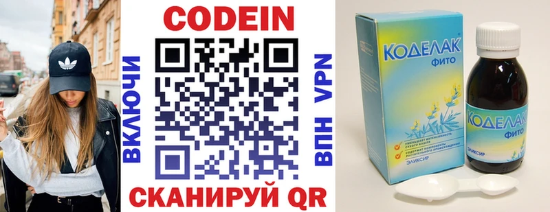 Купить  Новокузнецк  Codein напиток Lean (лин) 