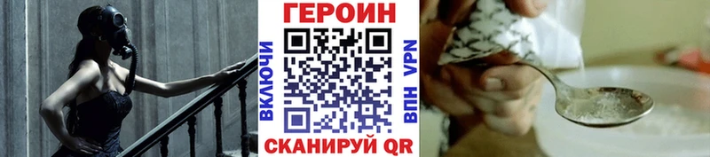 Героин хмурый  Купить где  Новокузнецк 