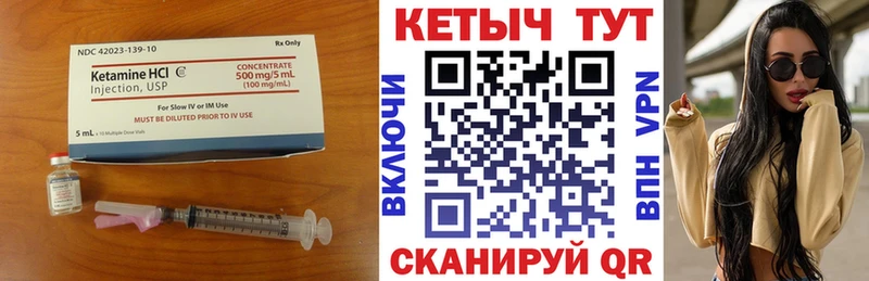 Кетамин VHQ  Купить где  Новокузнецк 