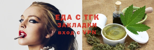 мяу мяу кристалл Пенза
