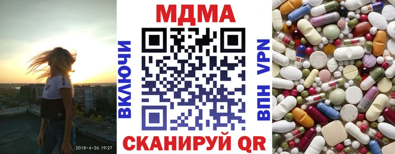 МДМА crystal  Купить закладки  Новокузнецк 