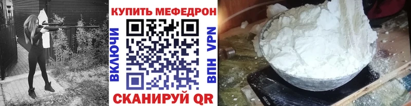 Купить закладки  Новокузнецк  МЕФ мука 