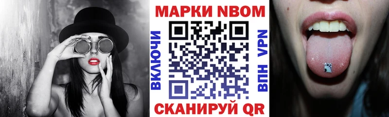 Купить закладки  Новокузнецк  Марки N-bome 1500мкг 